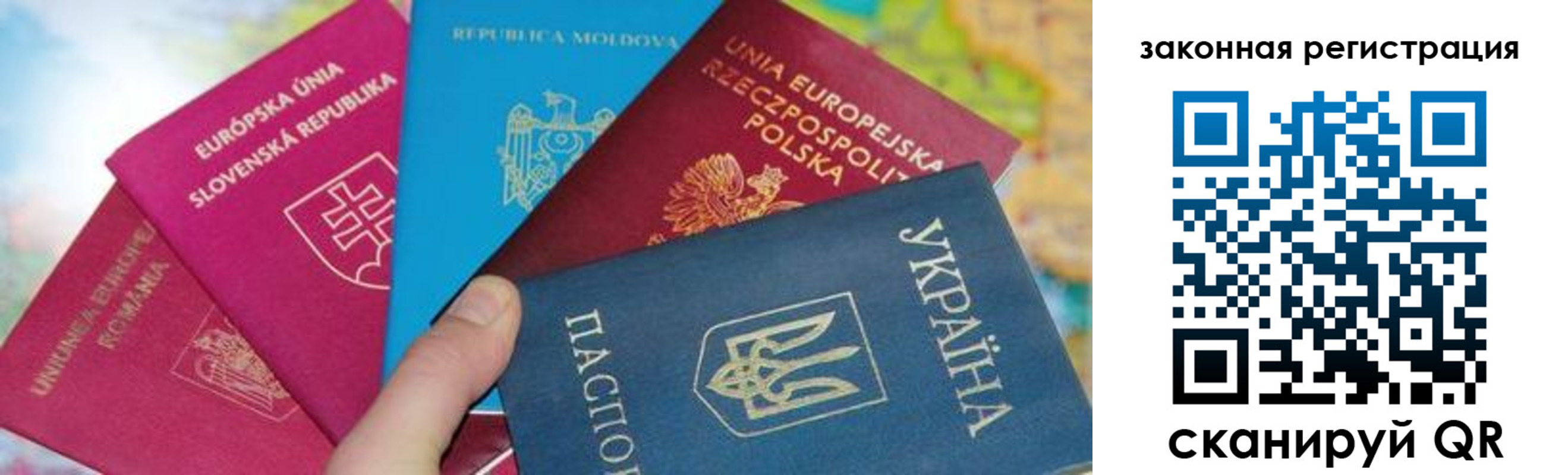 прописка для работы в Ялте