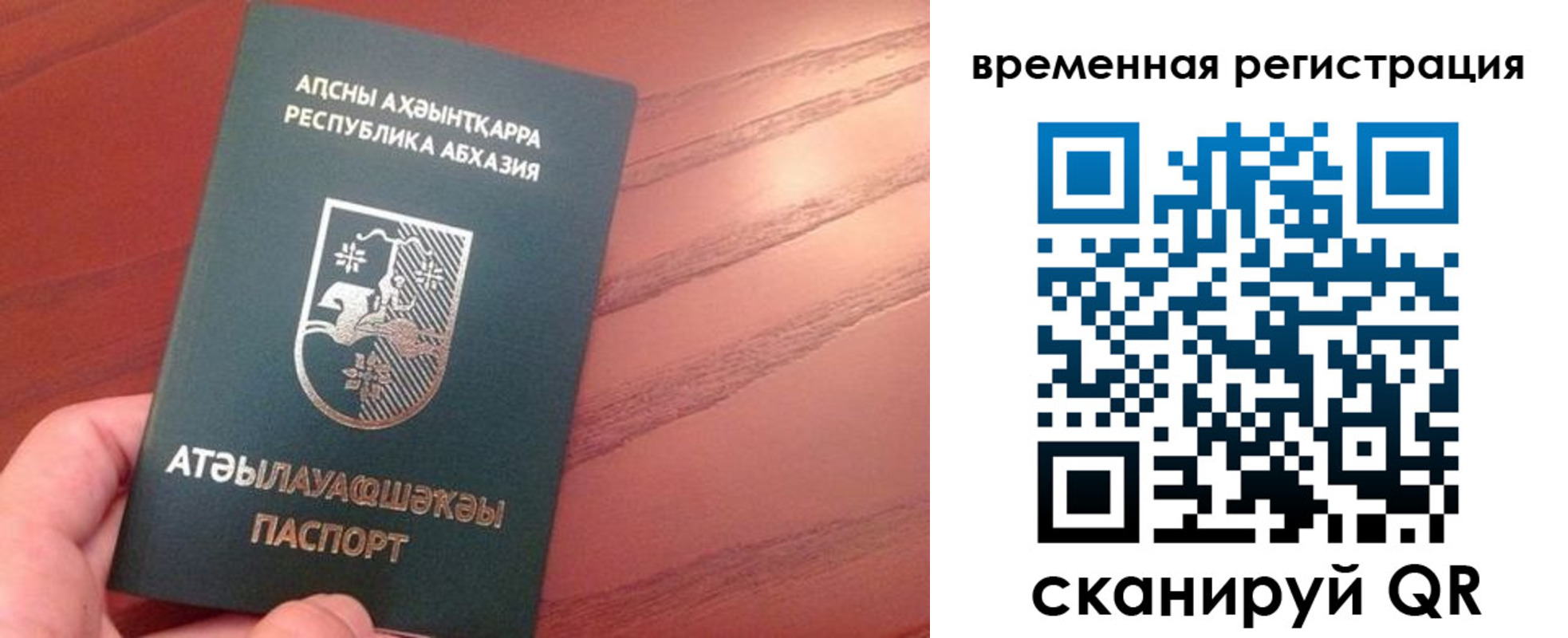 прописка для кредита в Ялте