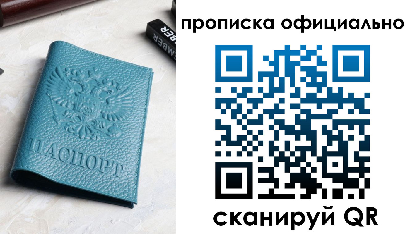 пропишу в квартире в Ялте