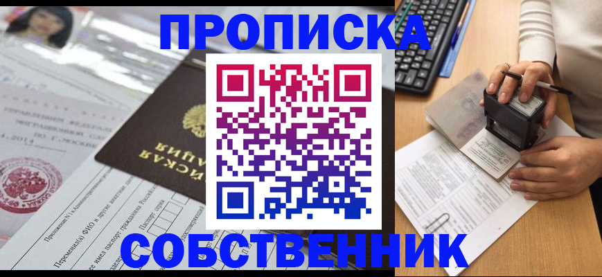 регистрация для дет. сада в Ялте