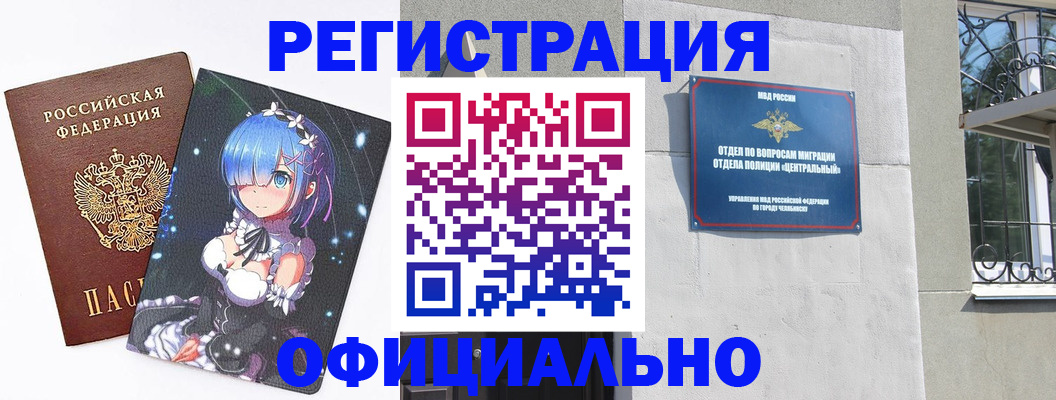 временная регистрация поиск в Ялте